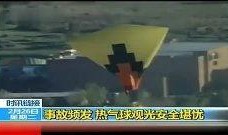 观光爆料今日热点事件视频,观光爆料事件视频盘点