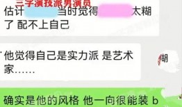 娱乐圈爆料八卦贴,揭秘明星背后的惊人真相！