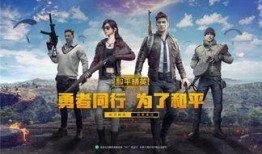 和平精英最新吃瓜爆料