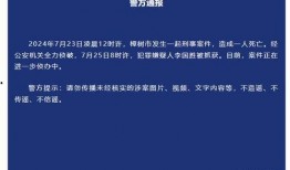 刑事案件爆料视频播放下载,刑事案件爆料视频播放下载背后的故事